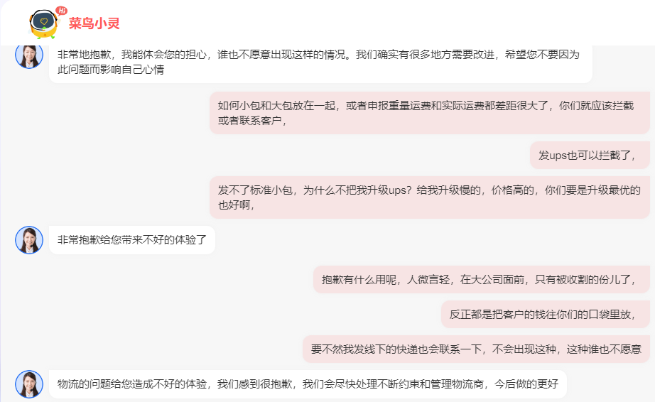 速卖通——每天一坑,aliexpress shipping sandard超重自动升级为大包收费超过3倍，后续维权